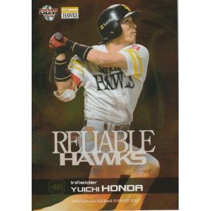 BBM 2016 福岡ソフトバンクホークス 本多雄一 RH2 インサートカード