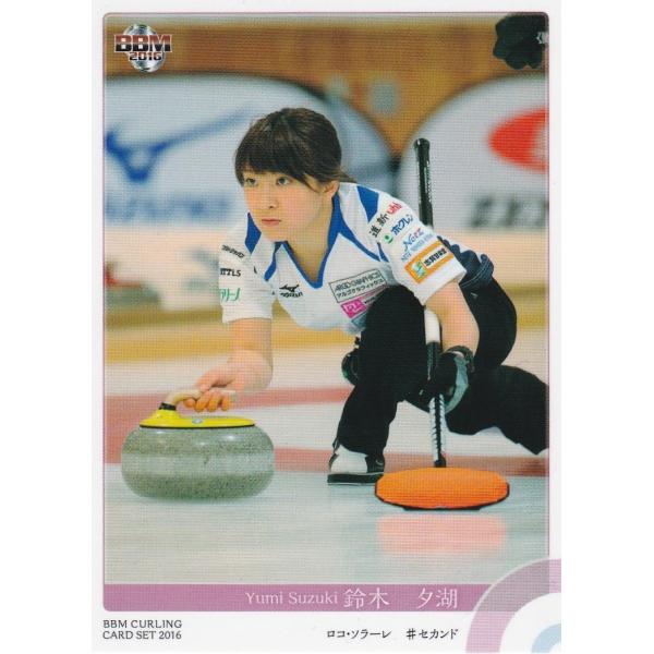 BBM 2016 CHESS on ICE 鈴木夕湖 03 レギュラー