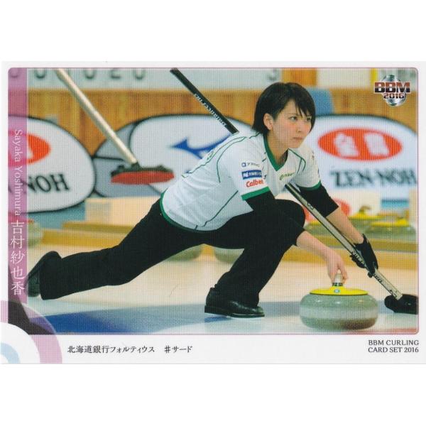 BBM 2016 CHESS on ICE 吉村紗也香 07 レギュラー