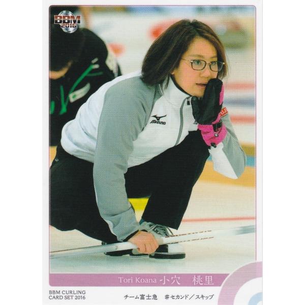 BBM 2016 CHESS on ICE 小穴桃里 13 レギュラー