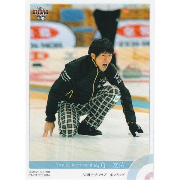 BBM 2016 CHESS on ICE 両角友佑 21 レギュラー