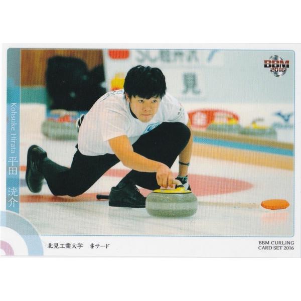 BBM 2016 CHESS on ICE 平田洸介 31 レギュラー