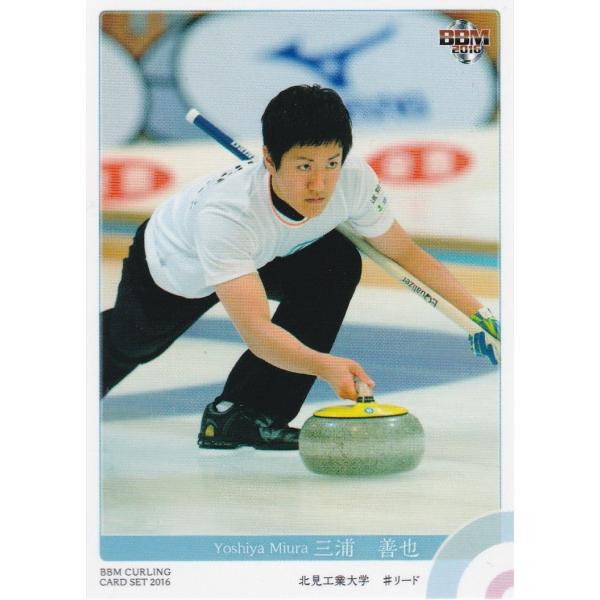 BBM 2016 CHESS on ICE 三浦善也 33 レギュラー