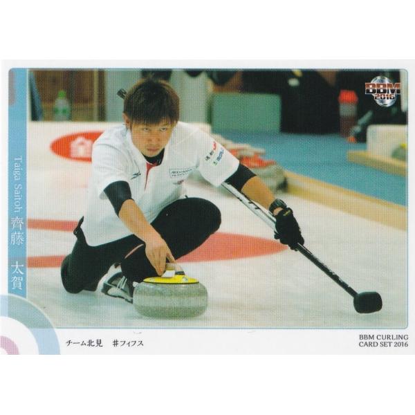 BBM 2016 CHESS on ICE 齊藤太賀 39 レギュラー