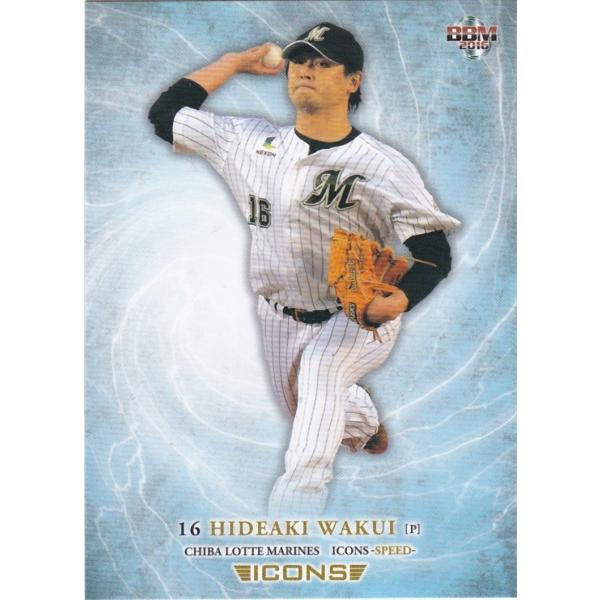 BBM 2016 ICONS -SPEED- 涌井秀章 07 レギュラー