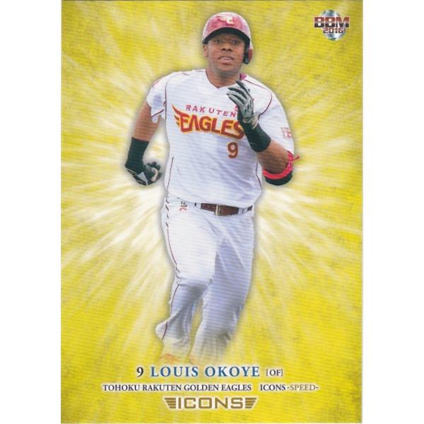 BBM 2016 ICONS -SPEED- オコエ瑠偉 18 レギュラー
