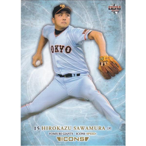 BBM 2016 ICONS -SPEED- 澤村拓一 22 レギュラー