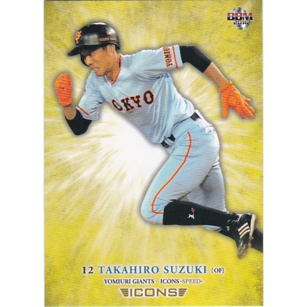 BBM 2016 ICONS -SPEED- 鈴木尚広 23 レギュラー