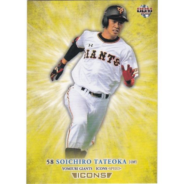 BBM 2016 ICONS -SPEED- 立岡宗一郎 24 レギュラー