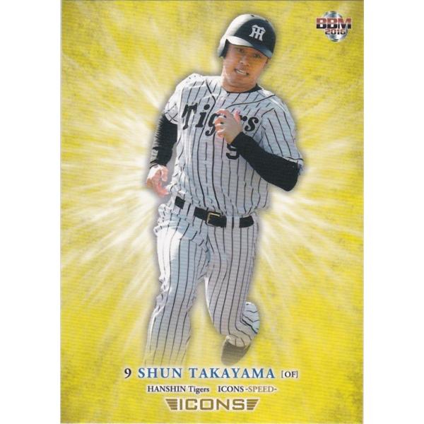 BBM 2016 ICONS -SPEED- 高山俊 27 レギュラー