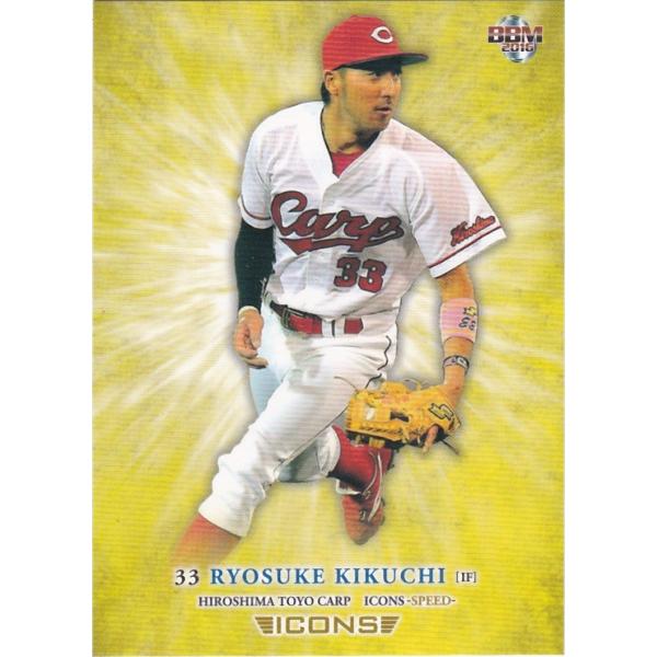 BBM 2016 ICONS -SPEED- 菊池涼介 29 レギュラー