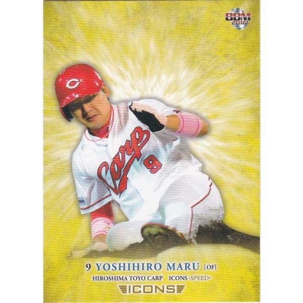 BBM 2016 ICONS -SPEED- 丸佳浩 30 レギュラー