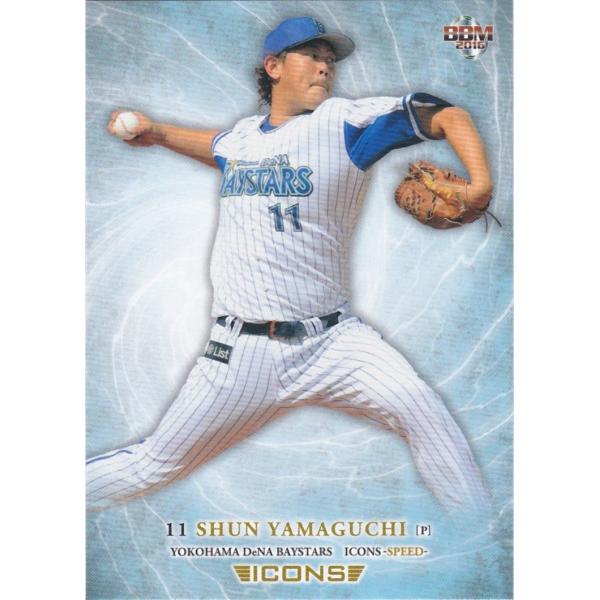 BBM 2016 ICONS -SPEED- 山口俊 34 レギュラー
