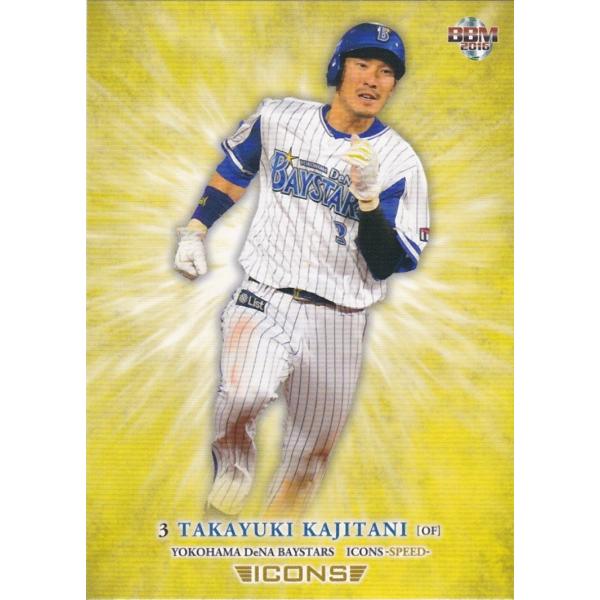 BBM 2016 ICONS -SPEED- 梶谷隆幸 35 レギュラー