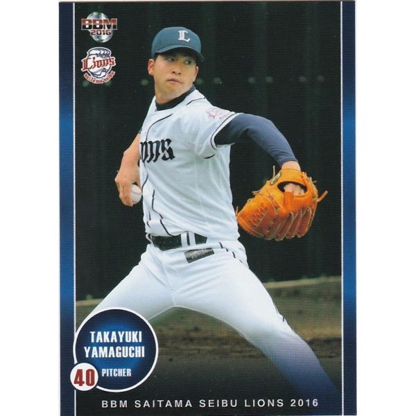 BBM 2016 埼玉西武ライオンズ 山口嵩之 L23 レギュラー