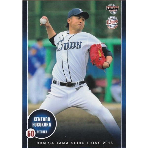 BBM 2016 埼玉西武ライオンズ 福倉健太郎 L31 レギュラー