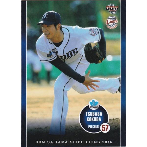BBM 2016 埼玉西武ライオンズ 國場翼 L33 レギュラー