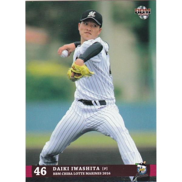 BBM 2016 千葉ロッテマリーンズ 岩下大輝 M24 レギュラー