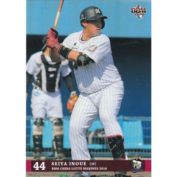 BBM 2016 千葉ロッテマリーンズ 井上晴哉 M50 レギュラー