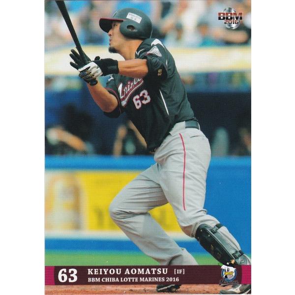 BBM 2016 千葉ロッテマリーンズ 青松慶侑 M54 レギュラー