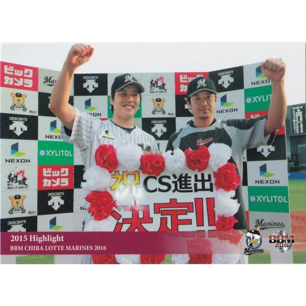 BBM 2016 千葉ロッテマリーンズ 2015ハイライト M69 レギュラー