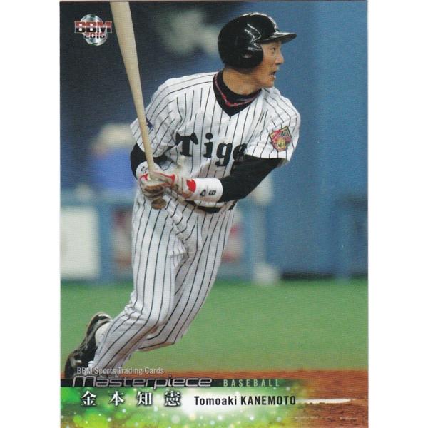 BBM 2016 MASTERPIECE 金本知憲 027 レギュラー