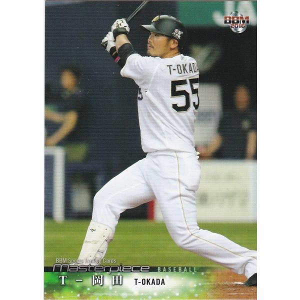 BBM 2016 MASTERPIECE T−岡田 051 レギュラー