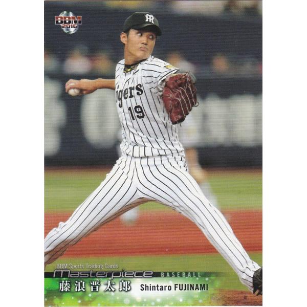 BBM 2016 MASTERPIECE 藤浪晋太郎 061 レギュラー