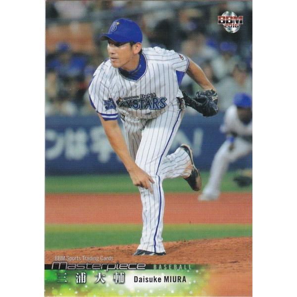 BBM 2016 MASTERPIECE 三浦大輔 070 レギュラー