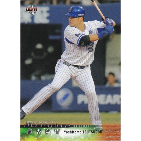 BBM 2016 MASTERPIECE 筒香嘉智 072 レギュラー