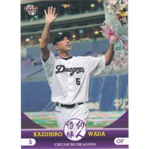和田一浩　2003年プロ野球チップス 和田一浩 2003年プロ野球チップス Amazon.co.jp: カルビー2003