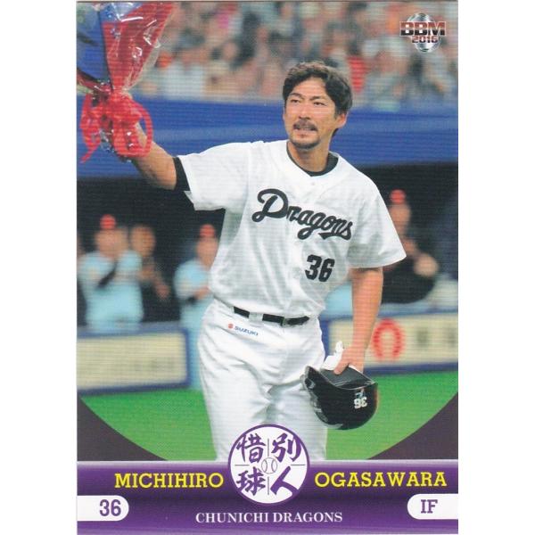 BBM 2016 惜別球人 小笠原道大 07 レギュラー