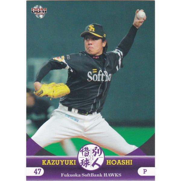 BBM 2016 惜別球人 帆足和幸 16 レギュラー