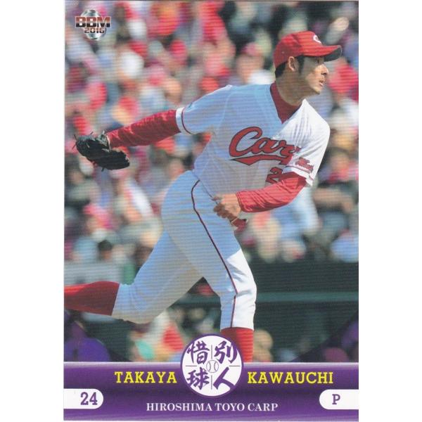 BBM 2016 惜別球人 河内崇哉 26 レギュラー