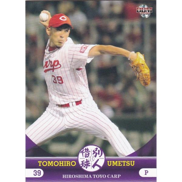 BBM 2016 惜別球人 梅津智弘 28 レギュラー