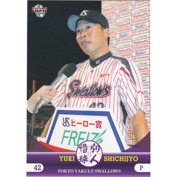 BBM 2016 惜別球人 七條祐樹 32 レギュラー