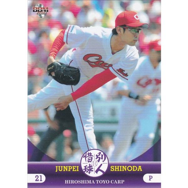 BBM 2016 惜別球人 篠田純平 34 レギュラー