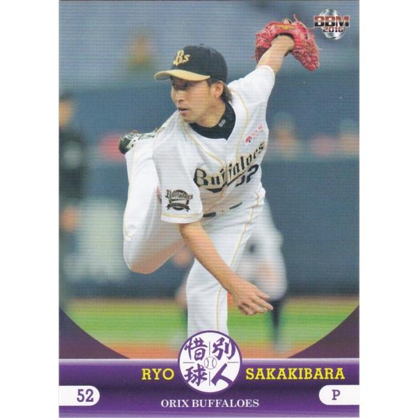 BBM 2016 惜別球人 榊原諒 35 レギュラー