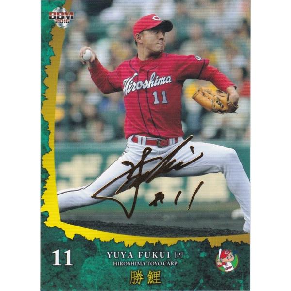 BBM 2016 広島東洋カープ 「勝鯉」 福井優也 01 レギュラー