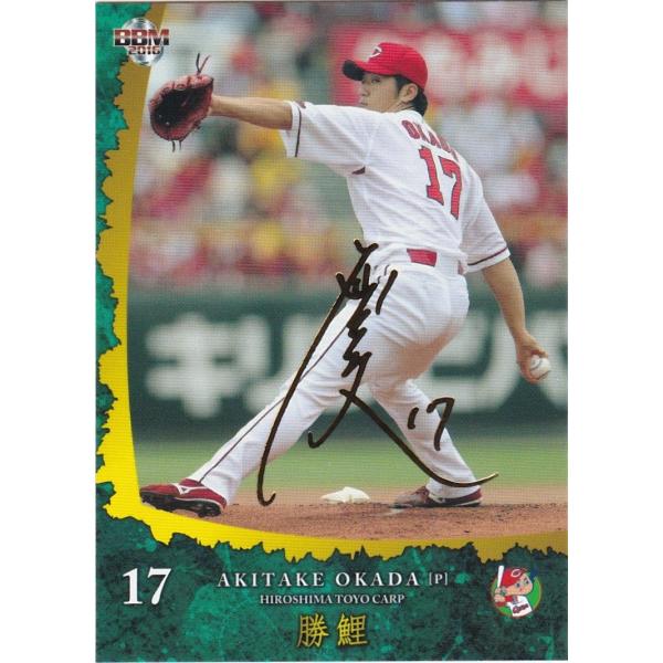 BBM 2016 広島東洋カープ 「勝鯉」 岡田明丈 04 レギュラー