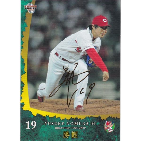 BBM 2016 広島東洋カープ 「勝鯉」 野村祐輔 05 レギュラー