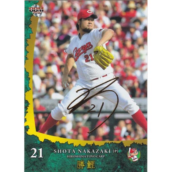 BBM 2016 広島東洋カープ 「勝鯉」 中崎翔太 06 レギュラー