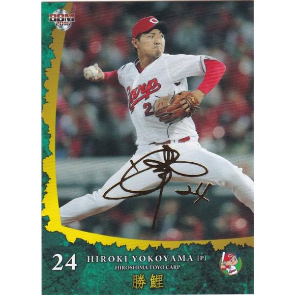 BBM 2016 広島東洋カープ 「勝鯉」 横山弘樹 07 レギュラー