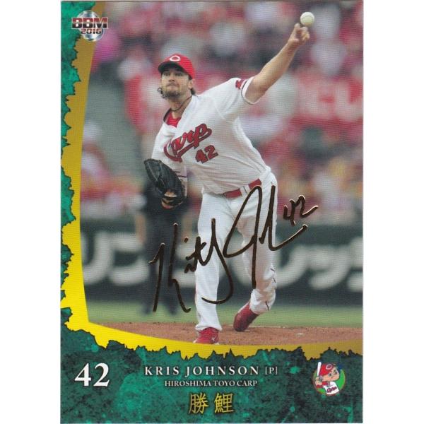 BBM 2016 広島東洋カープ 「勝鯉」 ジョンソン 08 レギュラー