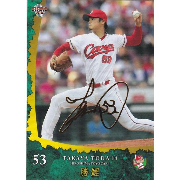 BBM 2016 広島東洋カープ 「勝鯉」 戸田隆矢 09 レギュラー