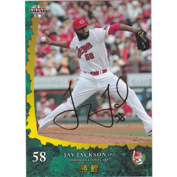 BBM 2016 広島東洋カープ 「勝鯉」 ジャクソン 11 レギュラー