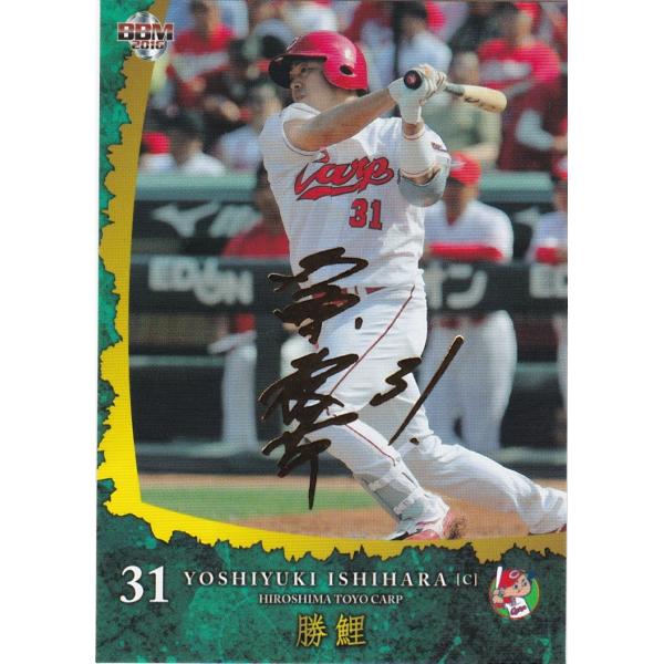 BBM 2016 広島東洋カープ 「勝鯉」 石原慶幸 14 レギュラー