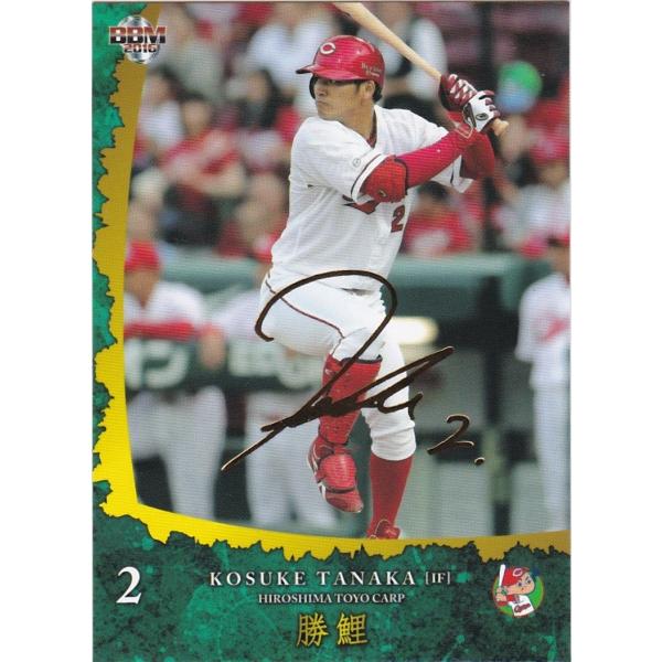 BBM 2016 広島東洋カープ 「勝鯉」 田中広輔 15 レギュラー