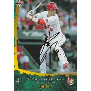 BBM 2016 広島東洋カープ 「勝鯉」 小窪哲也 /60 16 ピンク箔サイン