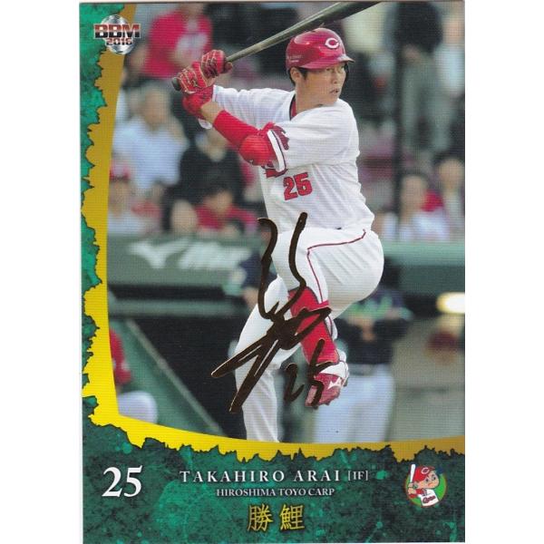 BBM 2016 広島東洋カープ 「勝鯉」 新井貴浩 19 レギュラー